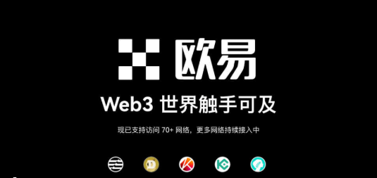 欧易App下载官网 | 最新版欧易下载入口 | 安全稳定的欧易交易平台
